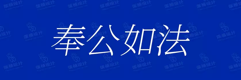 2774套 设计师WIN/MAC可用中文字体安装包TTF/OTF设计师素材【1527】